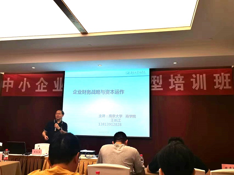 四川飛球領(lǐng)導(dǎo)帶隊(duì)參加數(shù)字化轉(zhuǎn)型培訓(xùn)，強(qiáng)化轉(zhuǎn)型機(jī)遇與挑戰(zhàn)